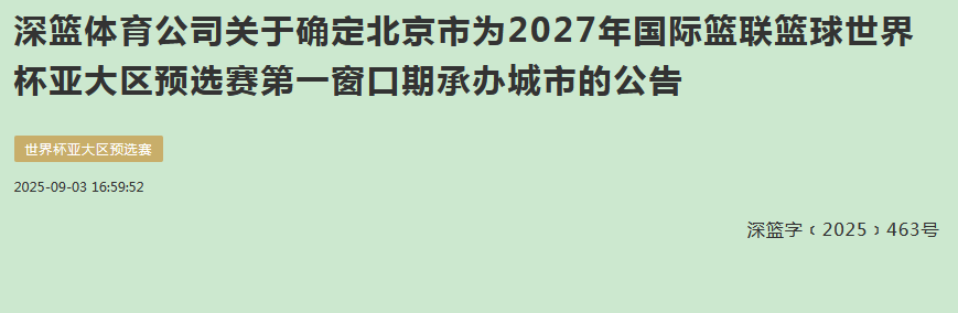 体育总局批, gtimg, 以留在CB