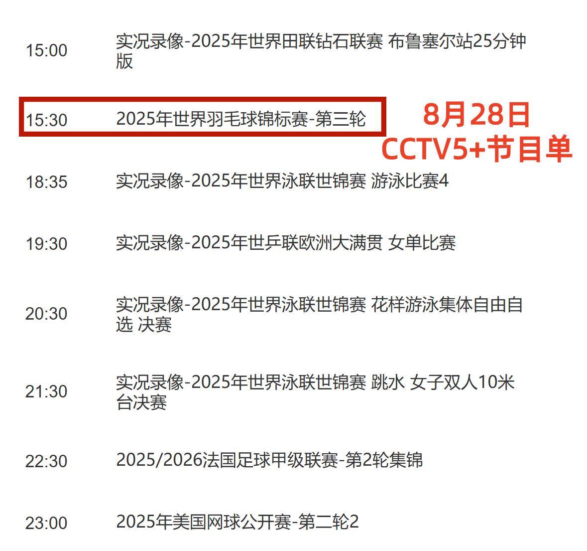 第五天