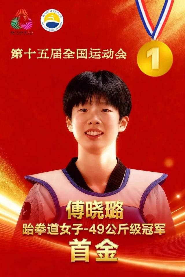 发展, 竞技项目首, 金华姑娘傅