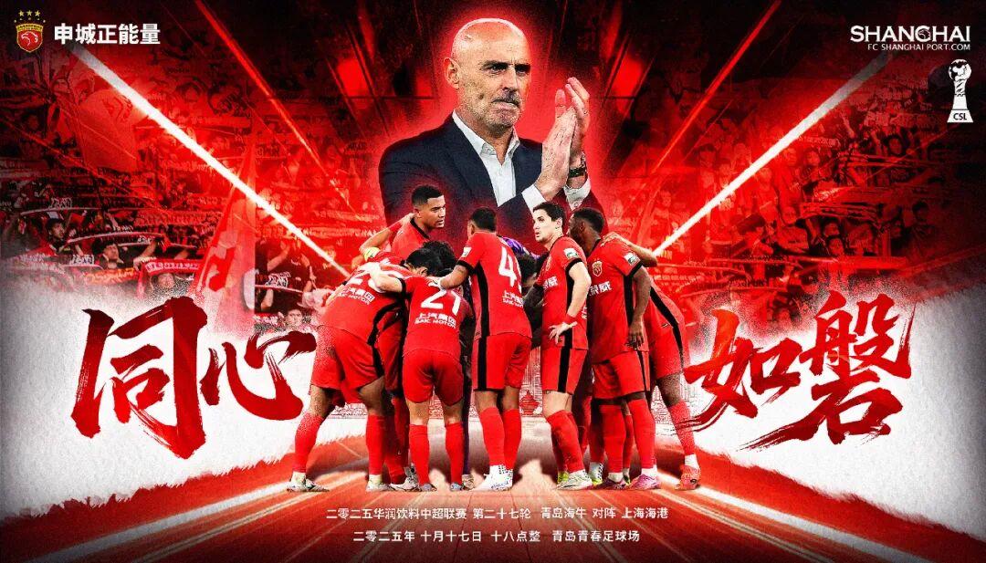 场对阵青岛, img